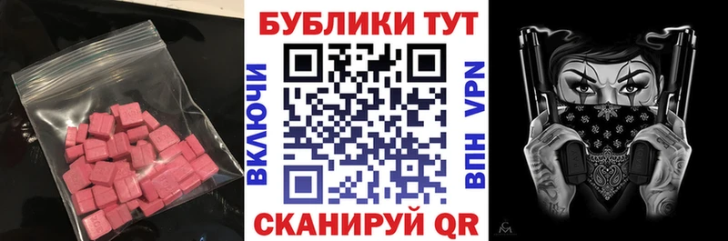 Ecstasy ешки  наркошоп  Далматово 