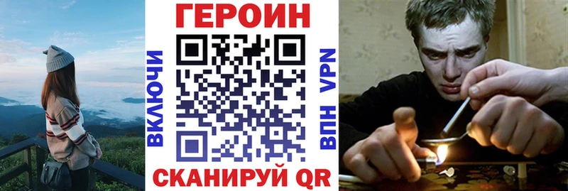 ГЕРОИН гречка  Далматово 
