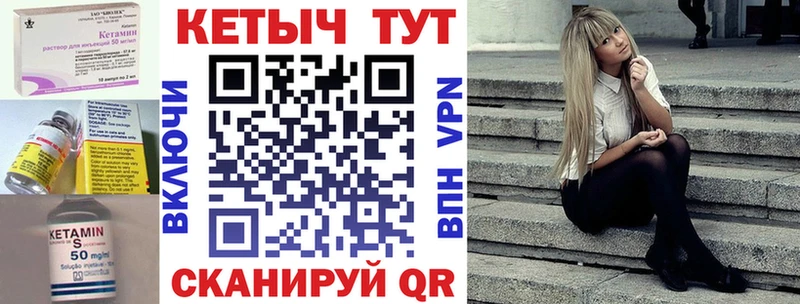 магазин    Далматово  КЕТАМИН VHQ 