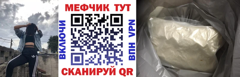 Меф VHQ  Далматово 