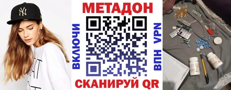 МЕТАДОН мёд Далматово